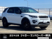 ディスカバリースポーツ