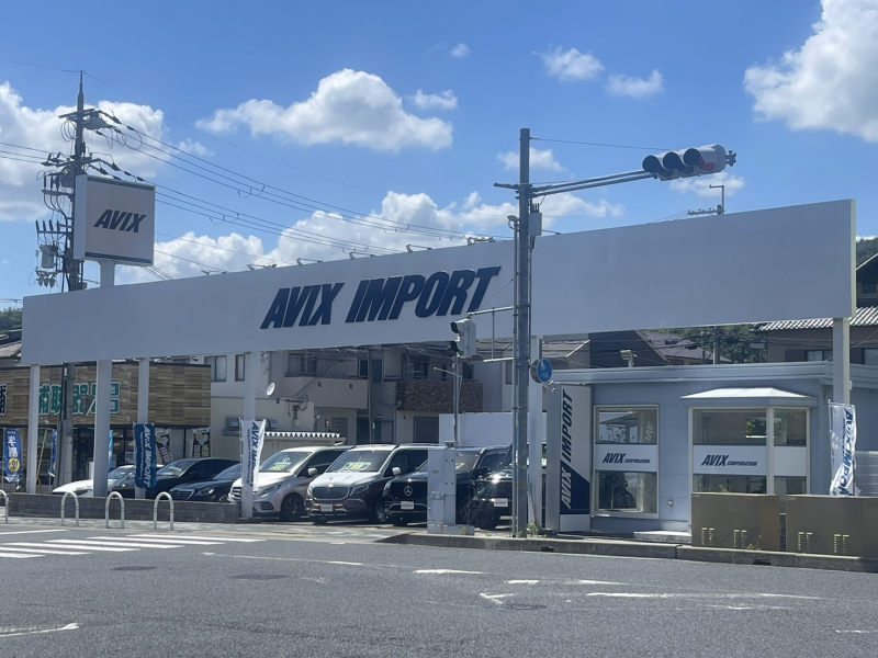 AVIX IMPORT 宝塚中山寺